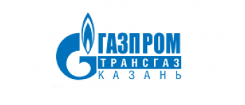 ООО «Газпром Трансгаз Казань»