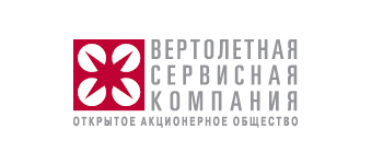 АО «Вертолетная сервисная компания»
